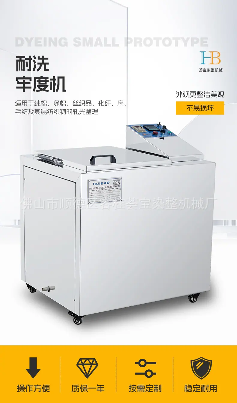 耐洗牢度机详情_05.jpg