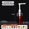 Botella de Jarabe de Fructosa Cuantitativa Tipo Prensa Manual Engrosada Resistente al Calor Botella de Prensa de Azúcar Tienda de Té con Leche Plástico 5\8\10\15\30cc