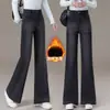 Jeans flare preto e cinza de cintura alta com forro de fleece espesso para mulheres, outono e inverno de 2026, calças boca de sino emagrecedoras e estilosas