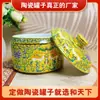 Fabricante de Frascos para Caja de Postre Redonda Hermética Estilo Chino Esmaltado de Color Cerámica Jingdezhen para Pastel de Té de Dátiles Rojos