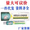 Boro jefe gel crema ungüento piel externa crema herbal Xiangshun piel jefe gel entrega de una pieza productos nuevos