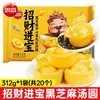 Tangyuan Xianminjinbao, Yuanbao de Sésamo Negro, Tangyuan Ruyi de Caqui, Yuanxiao de Arroz Glutinoso, Varios Sabores, Tienda Insignia