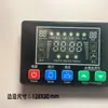 Pantalla de Visualización del Fabricador de Hielo Panel de Botones Pantalla Táctil LCD Digital Xingji Baiyu Langtuo Dongbinglu Bingzhile Bei