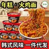 Bolo de Arroz Jinwei Lanyan Halal Macarrão Turco em Copo, Macarrão Instantâneo para Cozimento Rápido com Água Fervente, Caixa Fechada, para Trabalhadores em Horário Extra e Lanches Noturnos