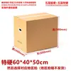 Cajas de Mudanza Extra Grandes Superresistentes en Stock, Especialmente Diseñadas para Empacar, Cajas de Cartón Corrugado de Cinco Capas Engrosadas y Reforzadas para Exportación, Personalizables