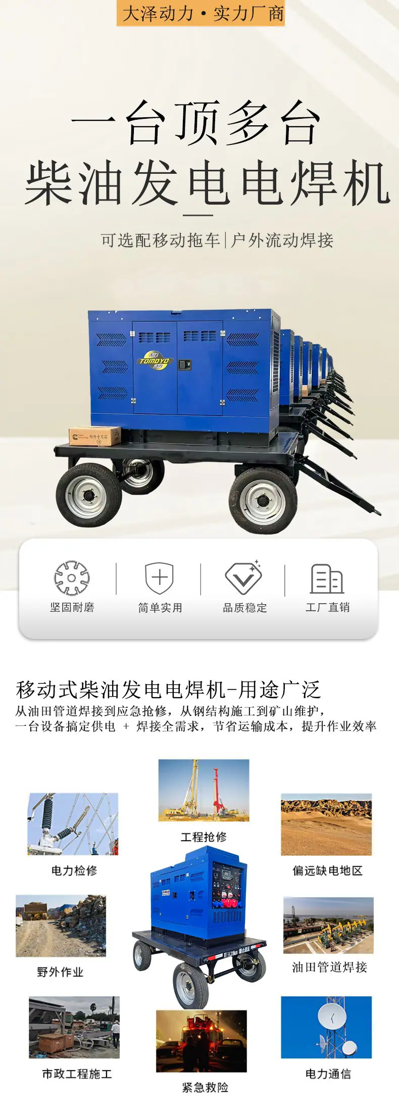 大泽动力柴油发电机带电焊机