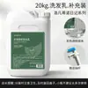 Shampoo e Gel de Banho de Tamanho Grande para Hotéis e Pousadas de Luxo, Shampoo Líquido Recarregável para Pousadas, Banhos Públicos e Salões de Beleza