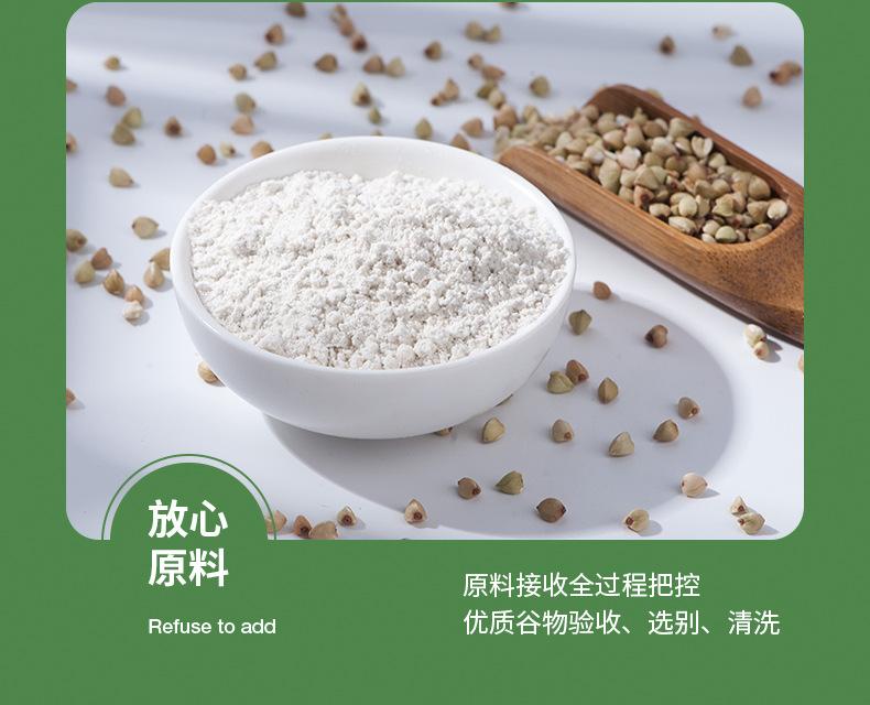 荞麦粉 (1) - 副本.jpg