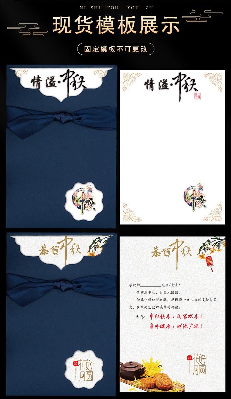 03蓝色中秋节详情_04