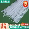 Piezas de Procesamiento de Nylon Personalizadas, Soporte para Ala de Impermeable, Barra de Nylon Pa6 Resistente a Altas Temperaturas, Barra de Nylon de Alta Resistencia y Resistente al Desgaste