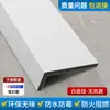 Panel de Piedra para Repisa de Ventana, Panel Acrílico Autoadhesivo para Contorno de Ventana de Balcón, Protector de Borde para Marco de Ventana Imitación Mármol