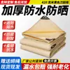 Lona Impermeable Cuchillo Rasgado Tela Protección Solar Engrosada Impermeable Exterior Tienda Cerramiento Lona para Coche Toldo Lona