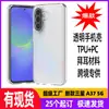 Funda Protectora Personalizada Nueva para Teléfono Móvil Samsung A37 Anti-Caídas A56 Bayer Alta Transparencia S26Ultra Borde Suave Dos en Uno