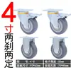 Rueda Universal de 3 Pulgadas 4 Pulgadas Carrito Pequeño de Carga Pesada Ruedas para Carretilla de Mano Ruedas para Carrito de Arrastre Rueda con Freno de Goma