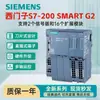 Módulo Siemens S7-200 SMART G2 totalmente nuevo 6ES7288-5CM01-0AA1 serie venta al por mayor de fábrica