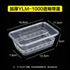 Lonchera desechable redonda de plástico para llevar, de grado alimenticio, con tapa, 1000 ml, caja de embalaje picante