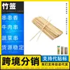 Fabricante de Brochetas de Bambú Desechables Brochetas de Bambú para Banderas Salchicha para Asar Hueso Palo para Olla de Carne Asada Snacks de Carretera del Condado de Pulan