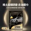 Toallitas para Película de Aceite para Cristales de Coche, Toallitas Pulidoras con Recubrimiento de Película de Aceite, Óxido de Cerio, Suaves y No Dañinas para el Vidrio, Elimina Película de Aceite Pesada, Limpieza