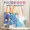 Bolsa de Compras de Mão Transparente Laser de TPU Colorida Bolsa Laser de PVC Personalizada Bolsa de Plástico