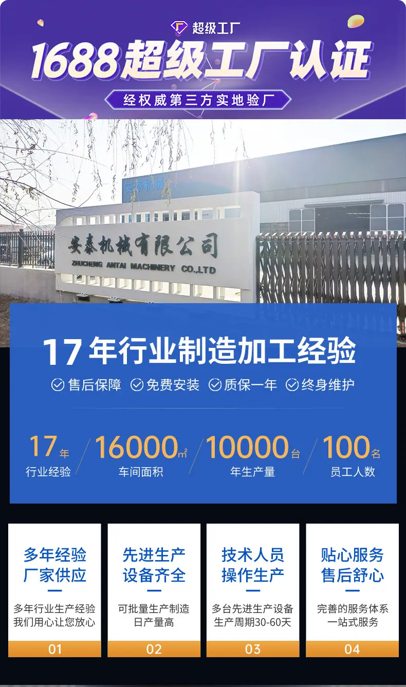 蒸汽硫化罐_01