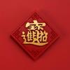 Adesivo de Geladeira Estilo Chinês Adesivo Magnético Ano Novo da Sorte Ano Novo Chinês da Sorte Ano Novo Chinês da Sorte Tesouro da Sorte Wufu Linmen Placa de Texto Decoração Absorvente de Ferro
