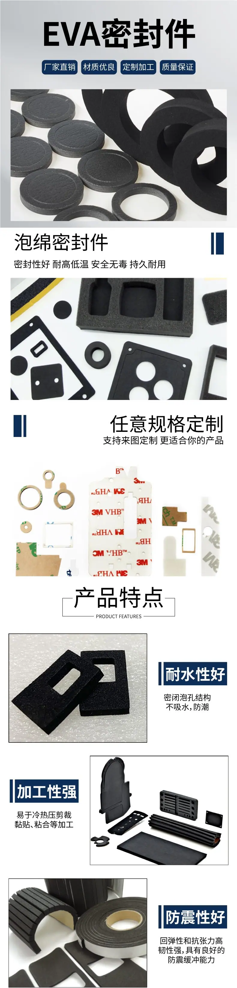 eva-pe密封件详情1.jpg
