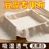 Tela para Cesta de Vapor Tela para Cesta de Vapor Gasa de Algodón Material de Algodón Tapete para Cesta de Vapor Sartén Antiadherente Rejilla de Vapor Tela de Gasa Tela para Tofu Tela de Filtración