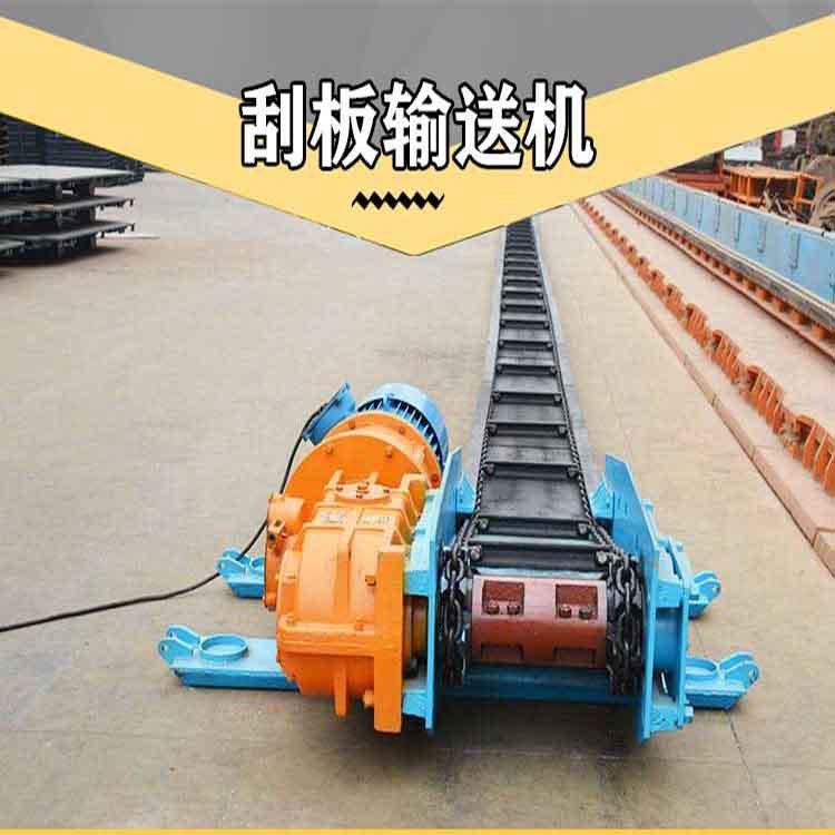 刮板机 (2)