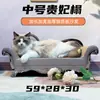 Sofá para Gatos Tamaño Mediano Sillón para Gatos Chaise Longue Cama para Gatos Tabla Rascadora para Gatos Papel Corrugado Resistente al Desgaste Sofá para Gatos Tabla para Uñas de Gato