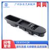 6554.Qk Es Adecuado para Peugeot 207 Vehículo Eléctrico Interruptor de Elevalunas Eléctrico Elevalunas Eléctrico Repuestos de Automóvil