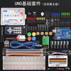 Aplicable al kit de inicio con sensores para placa de desarrollo UNO R3, programación de microordenador de un solo chip, Internet de las Cosas, traje de scratch