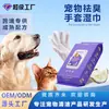 Toallitas guante desodorantes sin enjuague para perros y gatos transfronterizas, 20 piezas para limpieza de cuerpo completo de gato y perro, no necesita agua, amigables con la piel y antibacterianas
