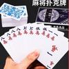Hengqin Mahjong Card Portátil Viagem Papel Doméstico Engrossado 144 Wide Mahjong Poker 86 * 56