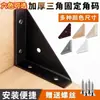 Soporte de Ángulo Recto de Tres Lados Engrosado Ángulo Recto Fijo Accesorios de Refuerzo para Gabinete de Hierro Mesa Silla Soporte para Colgar Gabinete Soporte para Esquina de Cama Marco de Soporte