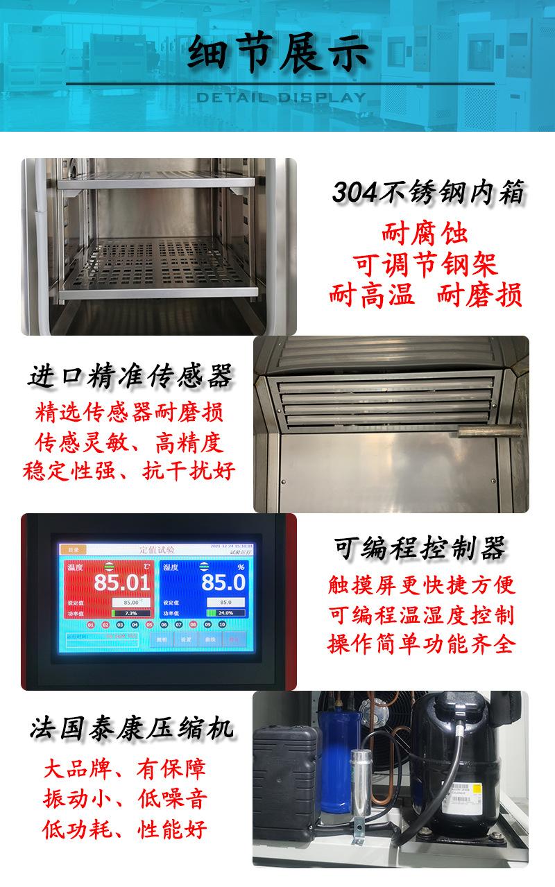 经典款恒温恒湿试验箱_06