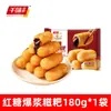 Qianwei Yangchu Buscador de Sabores León Rojo Explosivo Azúcar Ciba Pastel Relleno de Ciba Frito Restaurante Hot Pot Merienda de Ciba Pastelería Tarde