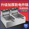 Freidora Eléctrica Combo Comercial para Cocinar Fideos, Hot Pot Picante, Pollo Frito, Papas Fritas y Equipo para Snacks con Doble Tina