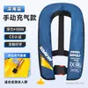 Chaleco Salvavidas Inflable Automático para Pesca, Uso en Embarcaciones para Adultos de Alta Flotabilidad, Chaleco Ligero Portátil