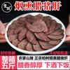 Especialidad de Hunan hígado de cerdo ahumado leña de granja ahumado tocino viejo hígado de cerdo encurtido fábrica mayoreo