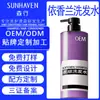 Champú Yixianglan Personalizado Champú Popular de Comercio Electrónico Procesamiento OEM Set de Cuidado Champú con Fragancia Floral OEM