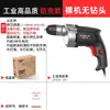 Taladro Manual Multifuncional Herramienta Eléctrica Taladro Eléctrico Pequeño para el Hogar para Taladrar Taladro de Pistola AC con Cable 220V