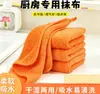 Paño de limpieza naranja para muebles, especialmente diseñado para absorber agua y no dejar pelusa, una herramienta de limpieza mágica para quitar el polvo, adecuado para gabinetes del hogar, mesas y cocinas