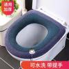 Vaso sanitário Almofada doméstica inverno engrossado WC cobrir quatro estações Universal vaso sanitário assento vaso sanitário junta vaso sanitário almofada macia