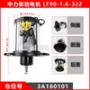 Motor de Bomba de Aceite para Carretilla Elevadora Eléctrica Zhongli 24V48V Motor de Tracción para Camión Motor para Apilador Carretilla Elevadora Heli