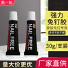 Fornecer cola sem pregos cola forte cola líquida para unhas secagem rápida cola sem furos ferragens de banheiro pingente cola pequeno 30g