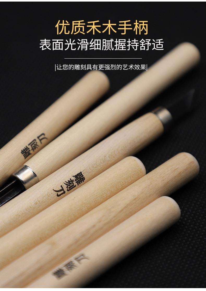 高碳钢木刻刀_05.jpg