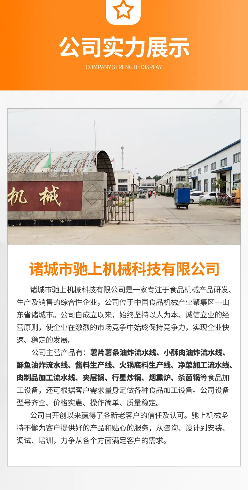滚揉机