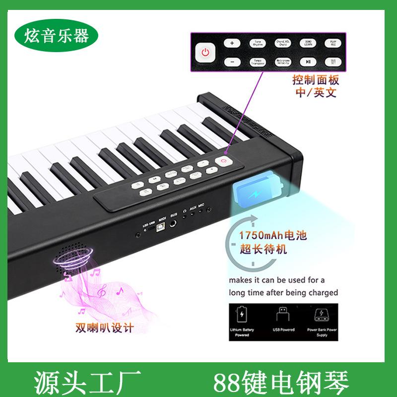 88键电钢琴