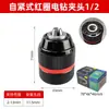 Portabrocas Eléctrico Pequeño Yunbei, Portabrocas de Tres Mordazas para Taladro Eléctrico, Portabrocas de Latón para Taladro Eléctrico en Miniatura, Accesorios para Amoladora Eléctrica DIY