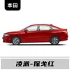Adecuado para Gac Honda Accord, City, Breeze, Avancier, Fit, Vezel, Crider, Zr-V y Otros Modelos para Reparación de Rayones